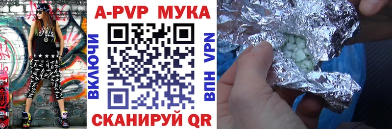 A-PVP Crystall Донецк