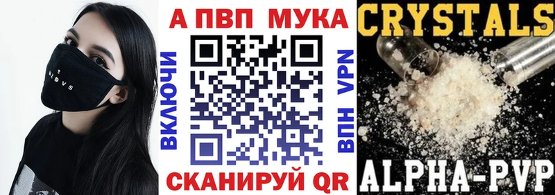 Alpha PVP VHQ  Купить закладки  Донецк 