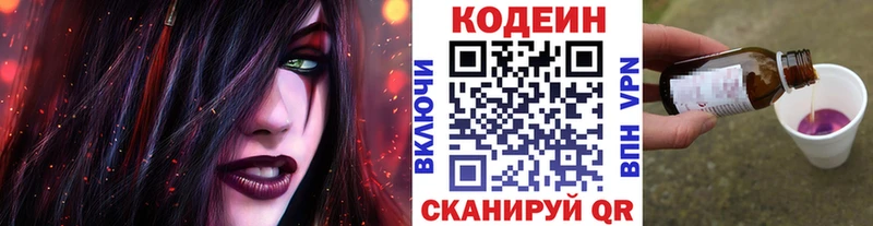 Кодеиновый сироп Lean напиток Lean (лин)  Купить где  Донецк 