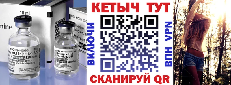 Купить закладки  Донецк  КЕТАМИН ketamine 