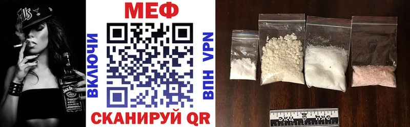 Мефедрон mephedrone  Купить закладки  Донецк 