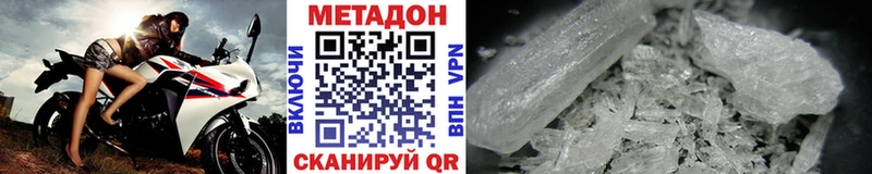 Купить  Донецк  Метадон VHQ 