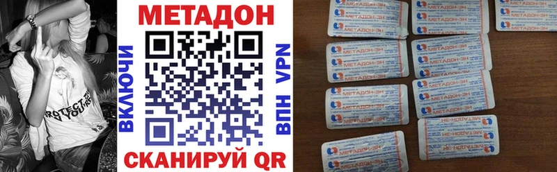 МЕТАДОН methadone Донецк