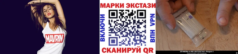 Марки 25I-NBOMe 1,8мг Донецк